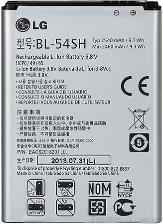 Aku LG BL-54SH priekš Optimus F7 L90 new bulk