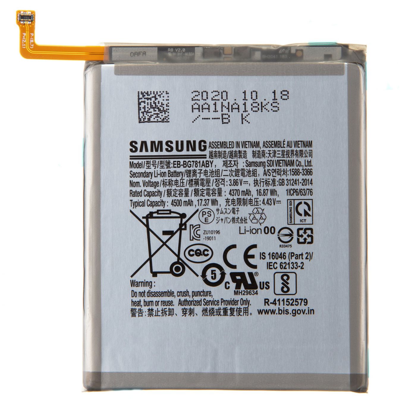 Battery Samsung - EB-BG781ABY Samsung Battery Li-Ion 4500mAh (Service pack)