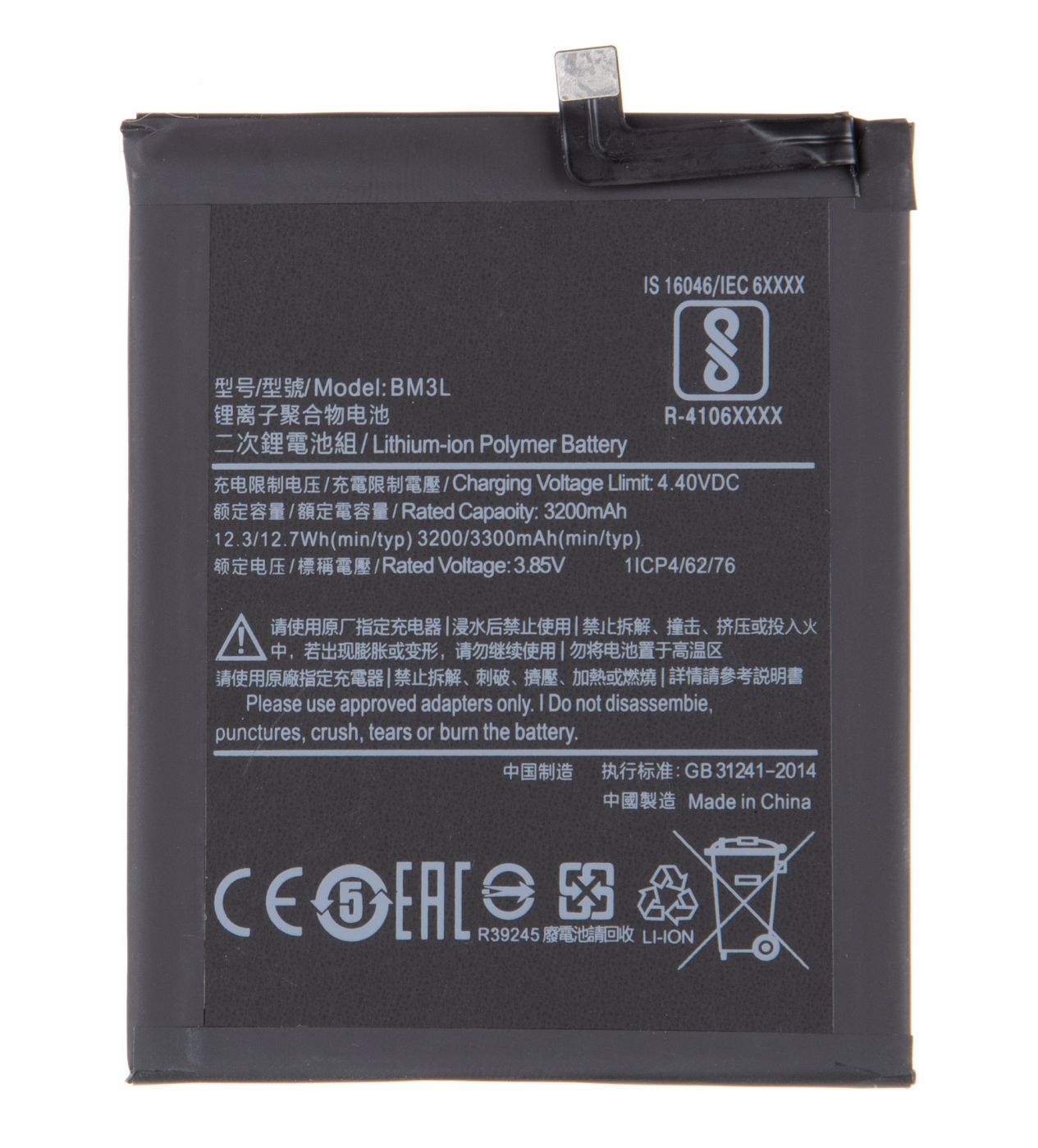 Battery - BM3L Xiaomi Battery 3300mAh (OEM)