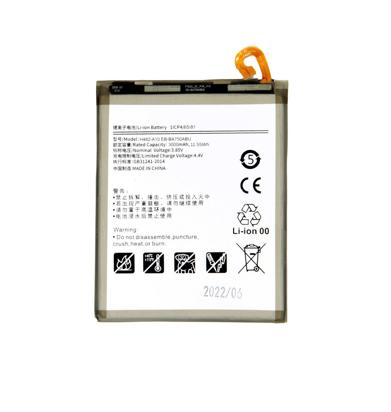 Battery - EB-BA750ABU Battery for Samsung Li-Ion 3300mAh (OEM)