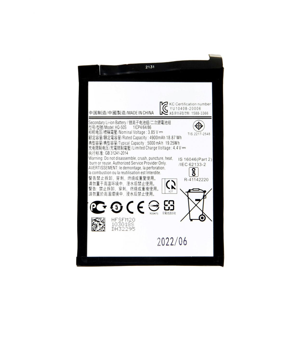 Battery - SCUD-HQ-50S Battery for Samsung Li-lon 5000mAh (OEM)